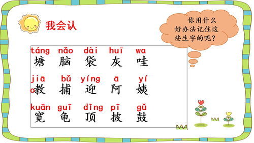 用眼组词