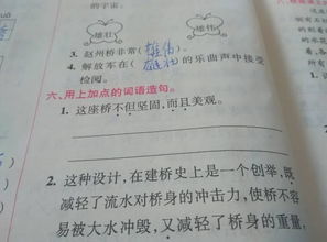 而且造句一年级，而且造句二年级简单