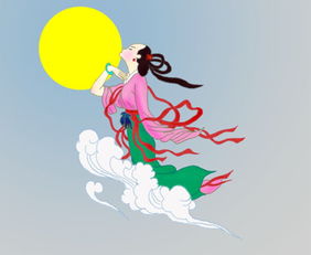 嫦娥奔月猜一生肖
