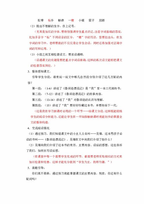 一本男孩子必读的书阅读理解答案，一本男孩子必读的书作者