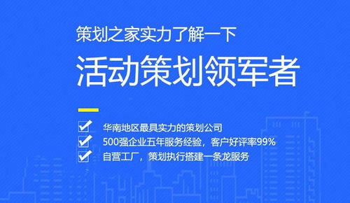 团队活动方案