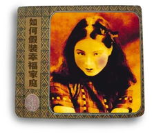 伉俪情深是什么意思