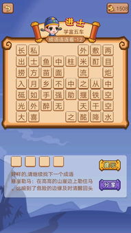 带有连字的成语
