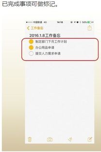 把别人当备忘录是什么意思，打电话显示备忘录是什么意思