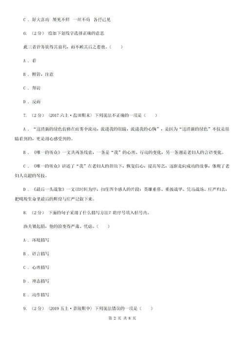 一顿的顿字怎么组词