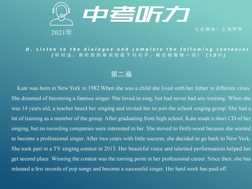中考英语听力口语训练，《中考英语听力》