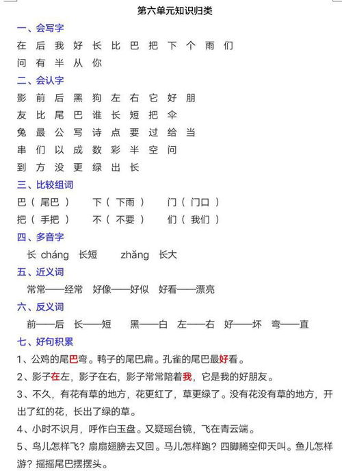 悠扬的近义词是什么 标准答案，悠扬近义词反义词