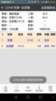 k2048次列车途经站点，火车2048途经什么站