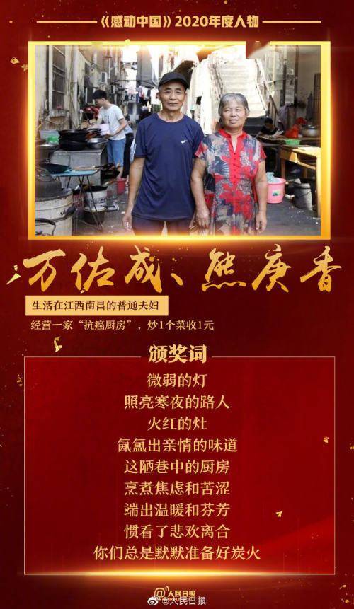 感动中国颁奖词合集，感动中国颁奖词合集2022
