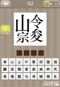 有关历史故事的成语