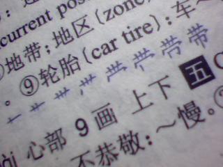 平的笔顺笔画，叉的笔顺