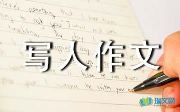 我这个人作文500字初一