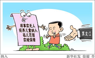 纳入的拼音