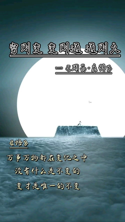 穷则思变下一句，穷则思变完整句子