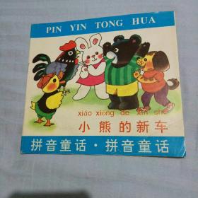 旦的拼音，元旦的拼音组词