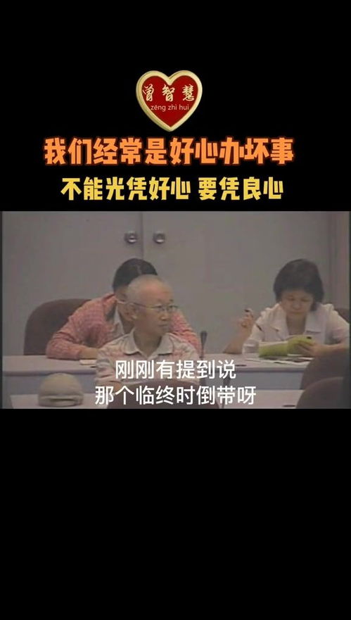 好心办坏事的另一种说法