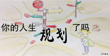 高中三年规划800字，高中三年规划目标怎么写