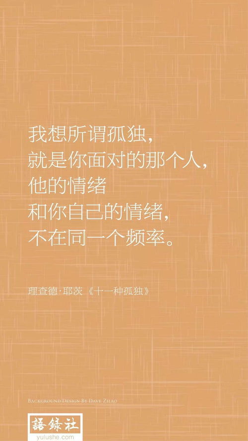孤独的同义词是什么