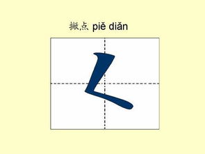 她的笔顺笔画