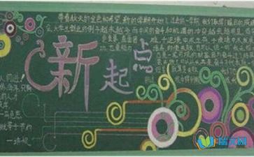 黑板报内容素材有什么?