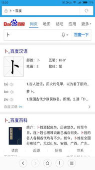 卜拼音，占卜拼音怎么拼写声调