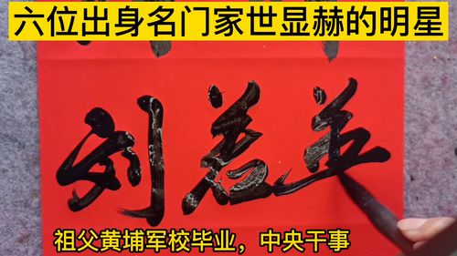 显赫的拼音
