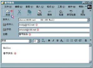 抄送是什么意思?