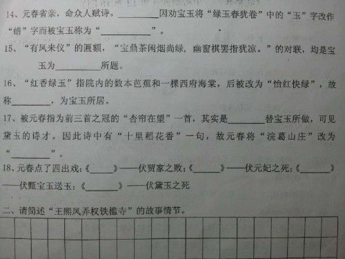 红楼梦每章的标题?