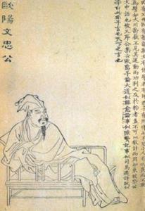 欧阳修与高司谏书，与高司谏书朗读