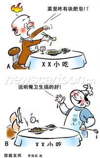 借题发挥的人是什么人，借题发挥的经典句子