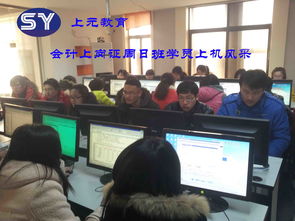 扬州会计培训班上元和方通哪个好，扬州会计培训机构排名