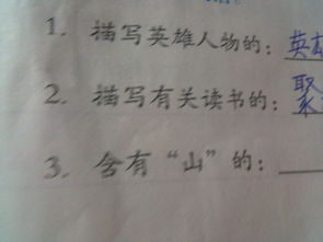 描写山的4字词语