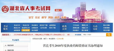 湖北人力资源中心电话，湖北人力资源部电话