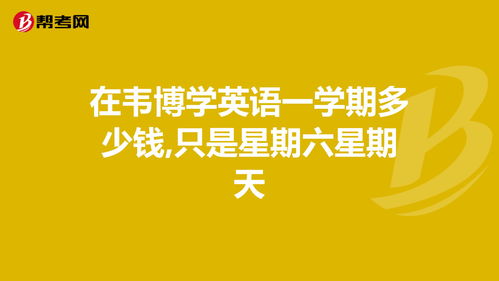 在周末英文四种，在周末英文作文怎么写