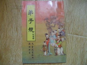 阐释的拼音