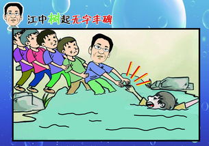 舍己救人的意思是什么