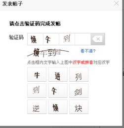 码拼音和组词