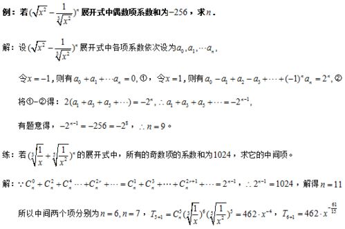 二项式定理公式各项系数和公式，二项式定理公式推导过程