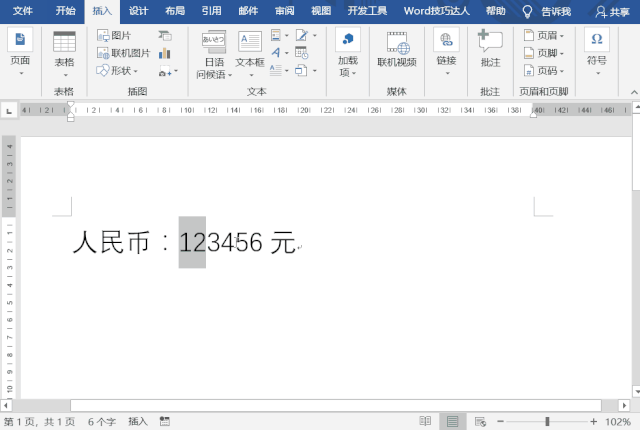 怎样把简体字转换成繁体字