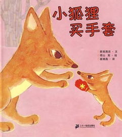小学生童话故事300字左右(5篇)