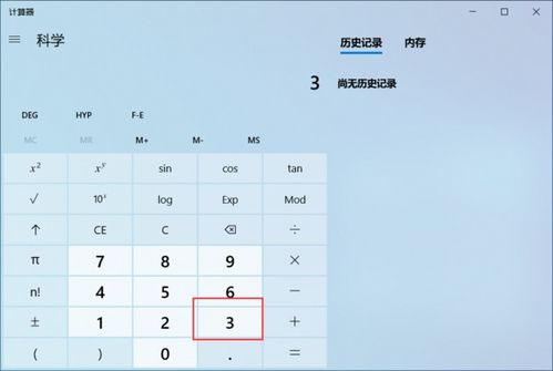 计算器怎么算次方符号在哪，用计算器怎么算次幂