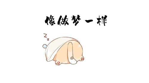 蹦吧啦蹦吧啦是什么歌?