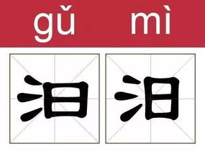 飚字怎么读粤语，乀字怎么读