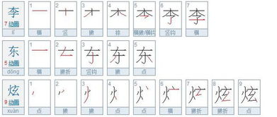 又笔顺笔画顺序