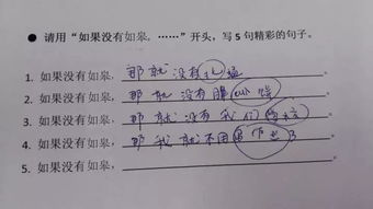 特别造句与众不同不普通，特别造句二年级下册