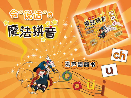 开会的读音，开会的拼音是什么意思