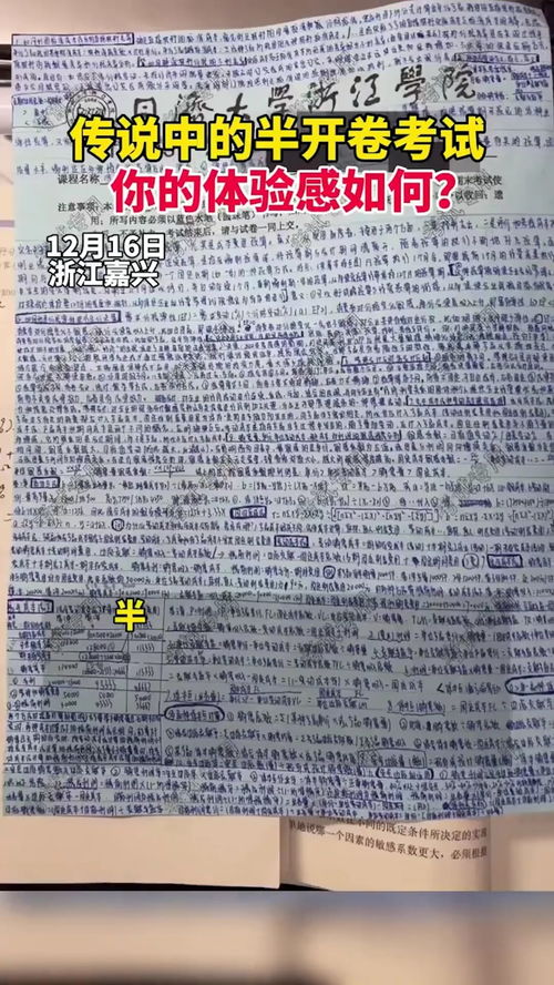 开卷考试和闭卷考试哪个难，开卷考试难度大还是闭卷大
