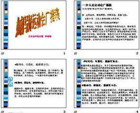 运动会广播稿