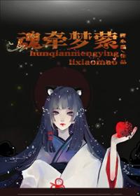 魂牵梦萦的读音