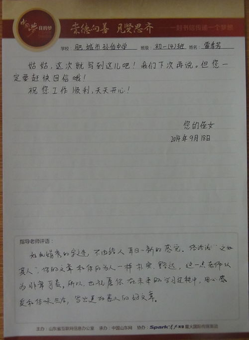 给亲人的一封信500字以上，给亲人的一封信800字
